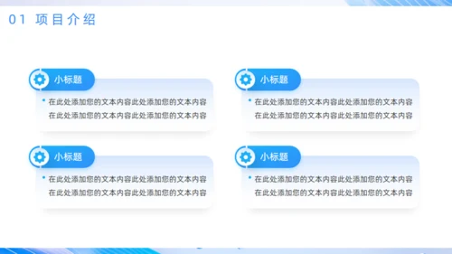 智慧云服务平台企业云平台推广方案通用PPT