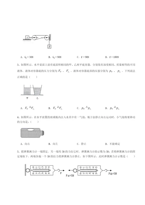 强化训练四川遂宁市第二中学校物理八年级下册期末考试达标测试练习题.docx