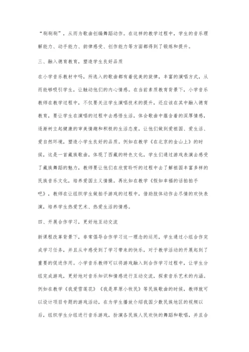 游戏教学在小学音乐教学中的实践分析.docx