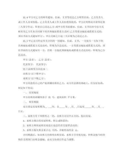 2023年门面租赁合同范本下载3.docx