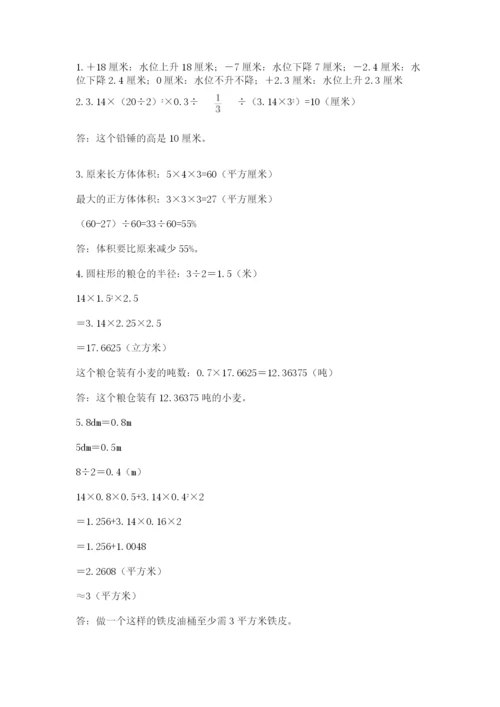 驻马店市遂平县六年级下册数学期末测试卷及参考答案.docx