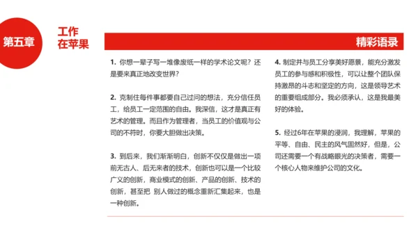 李开复世界因你不同读书笔记PPT课件