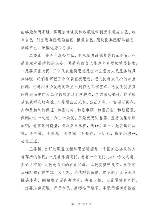 精选党校党性锻炼心得体会.docx