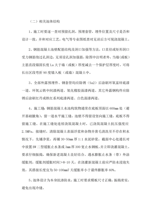 消防水池综合标准施工专业方案.docx