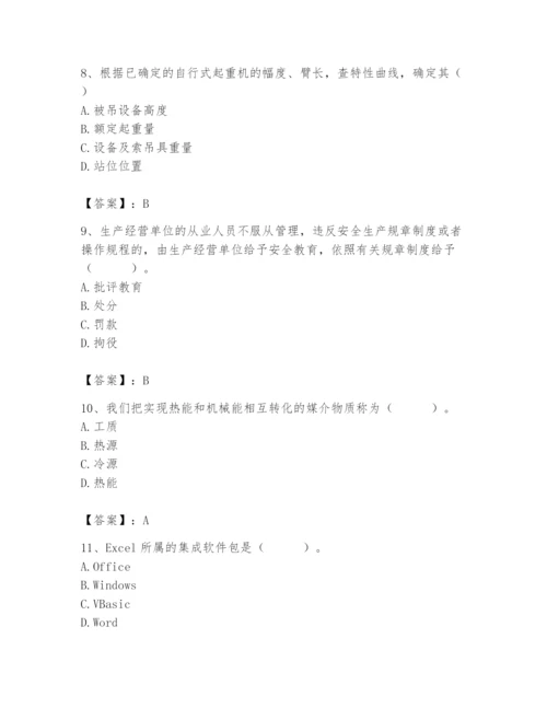 2024年施工员之设备安装施工基础知识题库精品（基础题）.docx