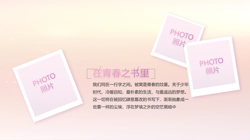 宝宝2周岁生日快乐派对纪念册PPT