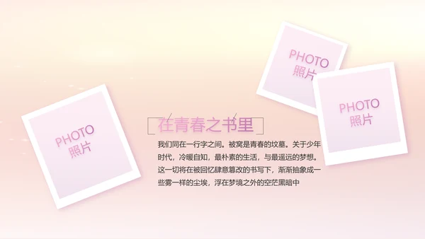 宝宝2周岁生日快乐派对纪念册PPT