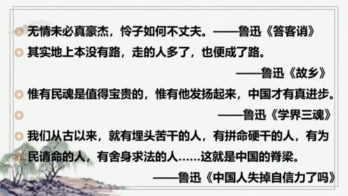 【学霸提优】统编版语文六上（ 第八单元重难点梳理复习）（课件）