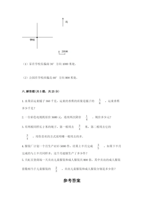 人教版六年级上册数学期中测试卷（黄金题型）.docx