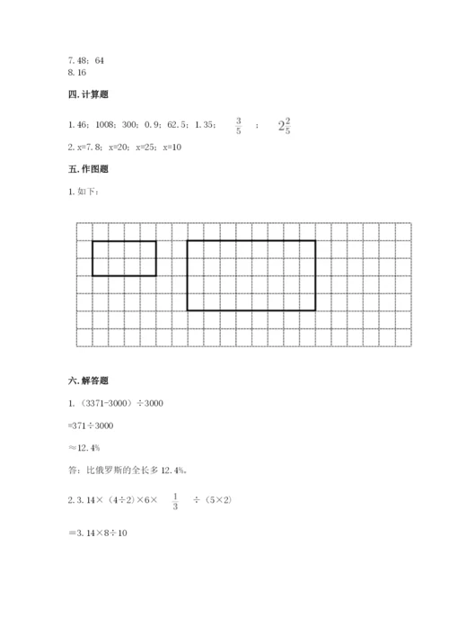 甘南藏族自治州小升初数学测试卷推荐.docx