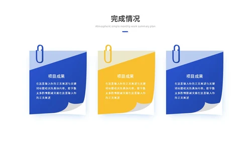 蓝色简约商务工作总结工作汇报述职报告ppt模板