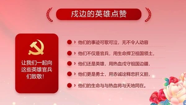 红色大气政府党支部年终工作总结PPT