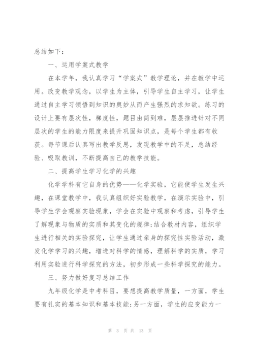 晋升高级教师工作总结5篇.docx