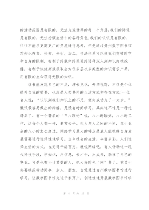 网络安全个人心得体会5篇.docx