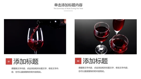 高档尊贵欧式风格红酒洋酒葡萄酒PPT模板