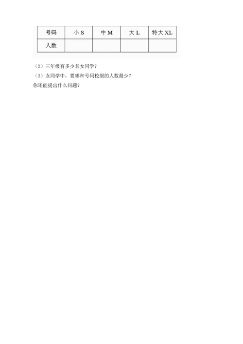 人教版数学二年级下册-01数据收集整理-随堂测试习题06.docx