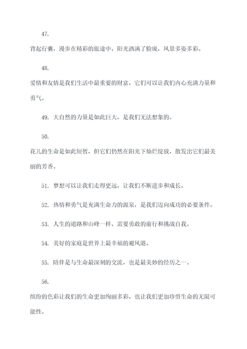 冰波童话经典好词好句