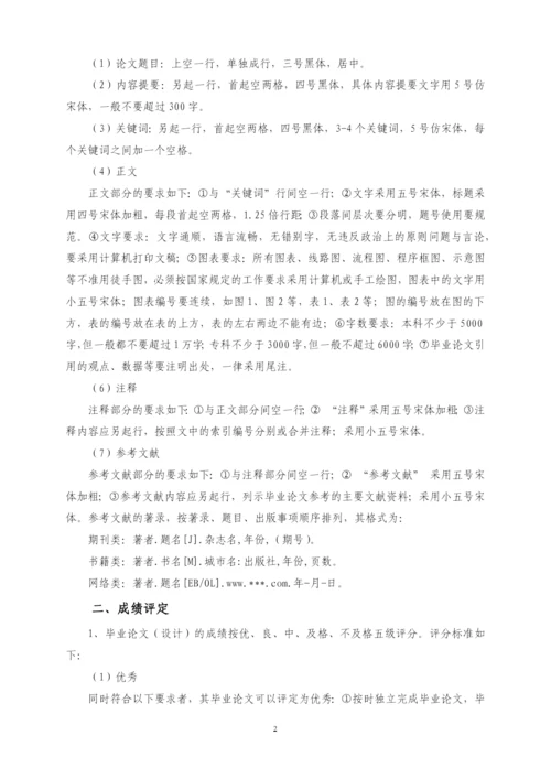 山财17级专升本毕业论文撰写要求.docx