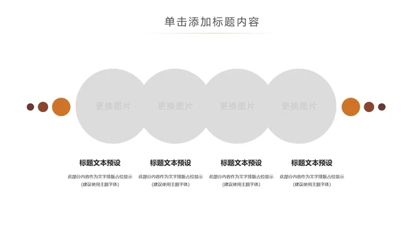 休闲咖啡宣传动态PPT模板