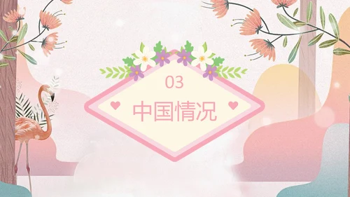 妈妈我爱你母亲节快乐PPT模板