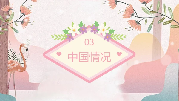 妈妈我爱你母亲节快乐PPT模板