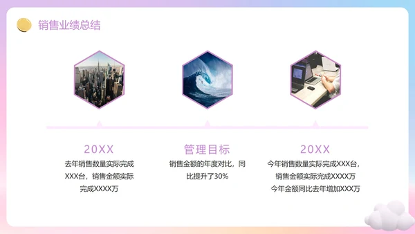 紫色渐变梦幻3D追梦年终总结PPT模板
