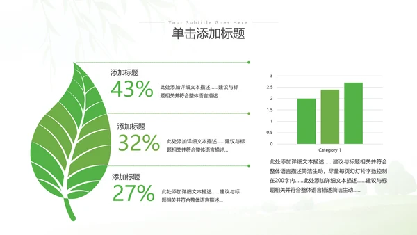 清新绿色全国节能宣传周和低碳日活动环保PPT