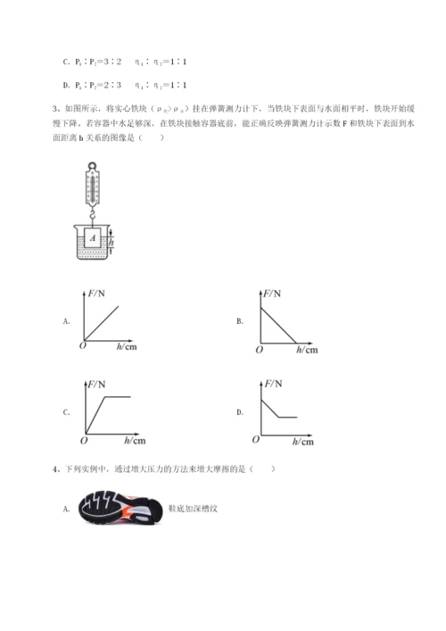 小卷练透北京市育英中学物理八年级下册期末考试专题攻克练习题（含答案详解）.docx