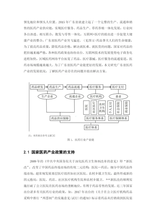 陈顺勇-毕业论文 最终稿.docx