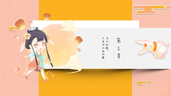 手账风可爱中秋节女孩通用PPT模板