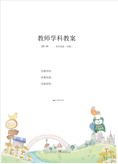 认识长方形,正方形和园教学设计新部编版