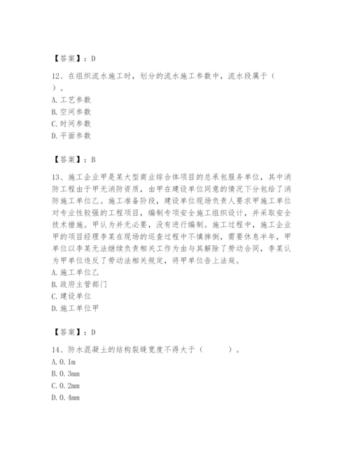 2024年材料员之材料员基础知识题库附答案【满分必刷】.docx