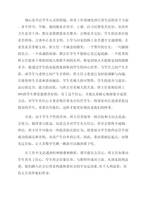教育理论论文范文精选.docx