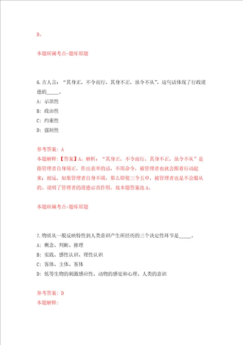 2022年广东深圳市光明区人力资源局公开招聘一般专干10人强化训练卷第4卷