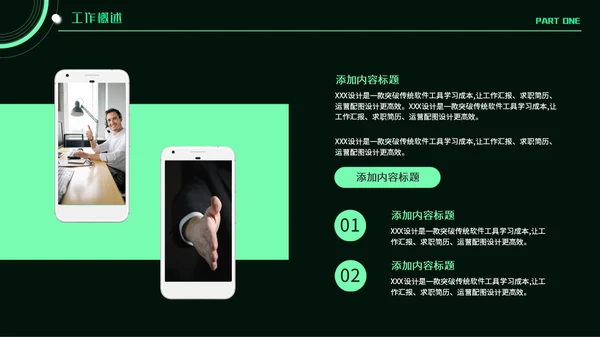 暗黑科技风通用工作总结汇报PPT模板