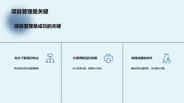 石油气项目：攻坚克难之道