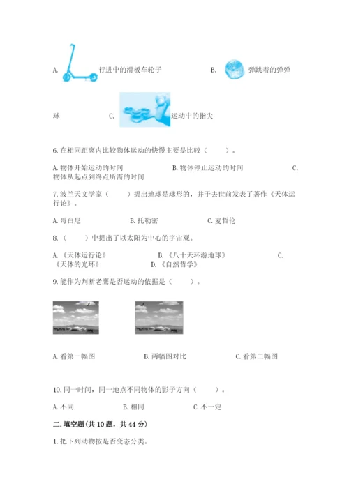 教科版三年级下册科学期末测试卷【典优】.docx