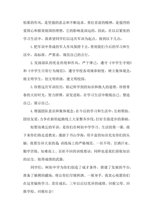 初中军训心得体会7篇.docx