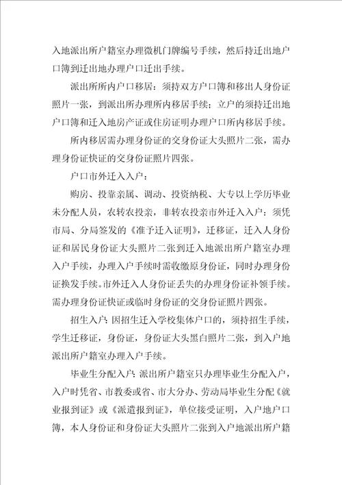 在松阳原户籍地派出所找不到户口迁出的原始材料,到哪开原始户籍证明