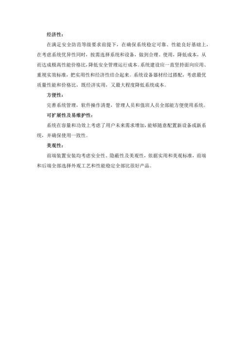 公安局弱电系统综合规划设计专业方案.docx