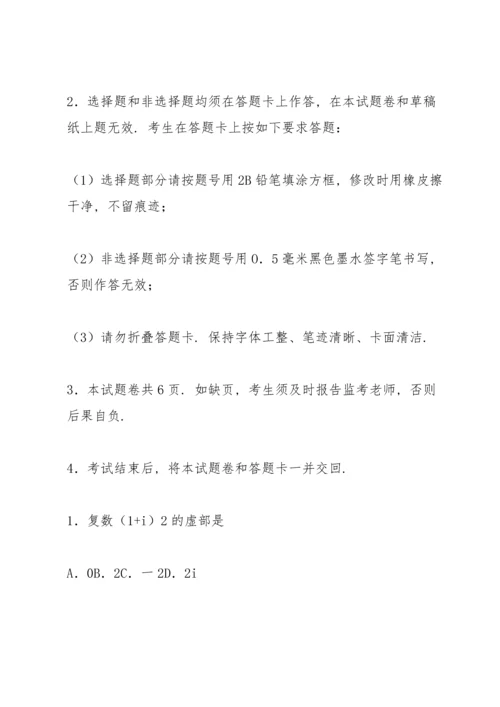 湖南省2014届高三183;十三校联考第二次考试 数学(文)试题 含答.docx