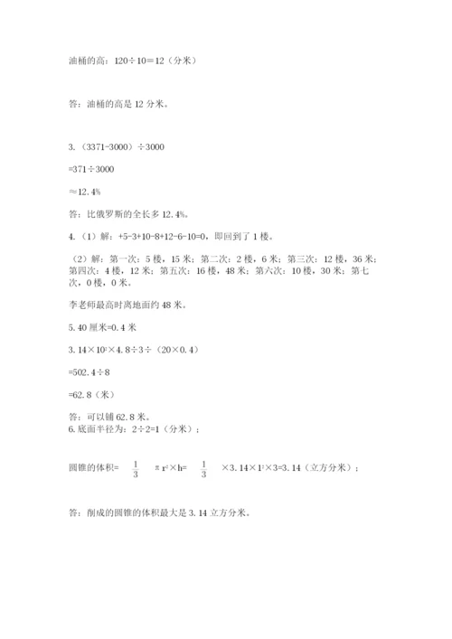 山西省【小升初】2023年小升初数学试卷精品（全优）.docx