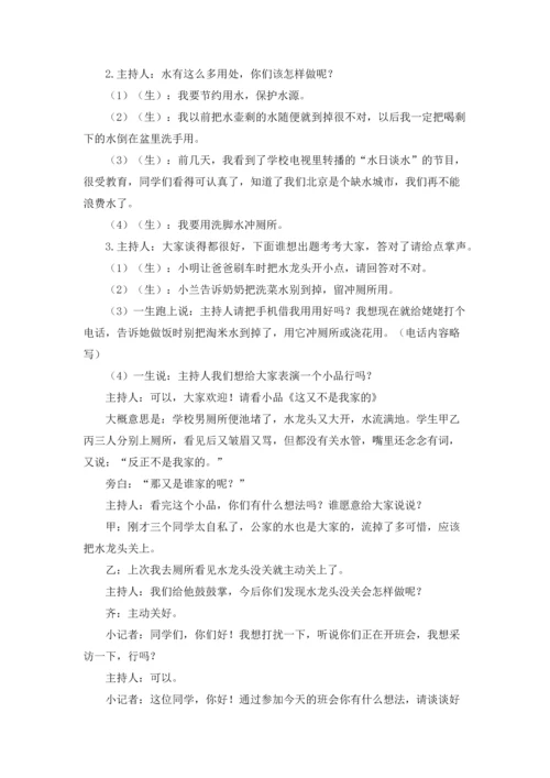 内蒙古自治区人教版数学二年级下册第一单元数据收集和整理单元检测.docx