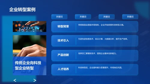 蓝色科技风汇报总结PPT模板