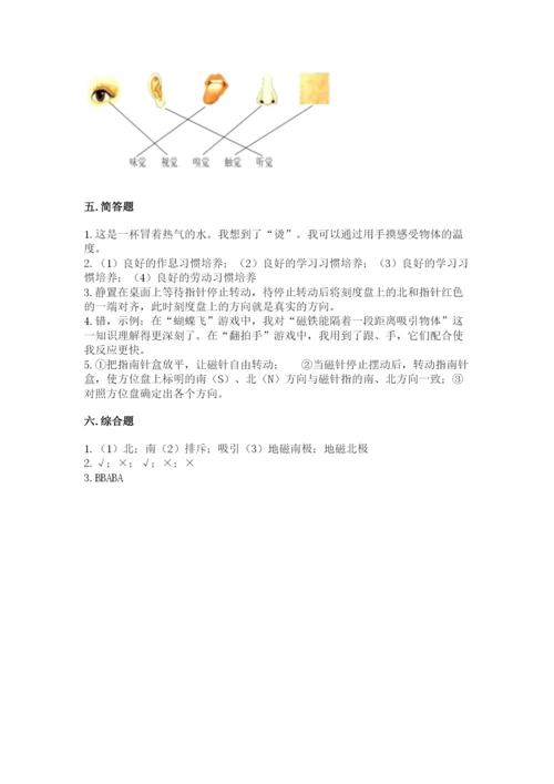 教科版小学科学二年级下册 期末测试卷【综合卷】.docx
