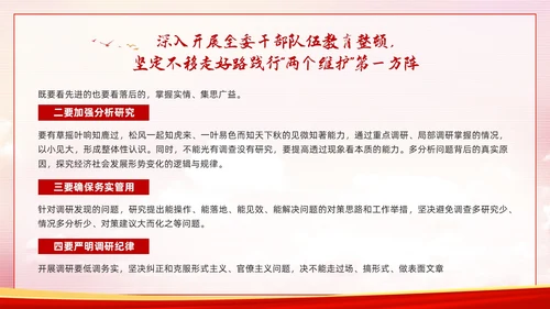 红色简约两个维护PPT模板宣传PPT动态PPT党课