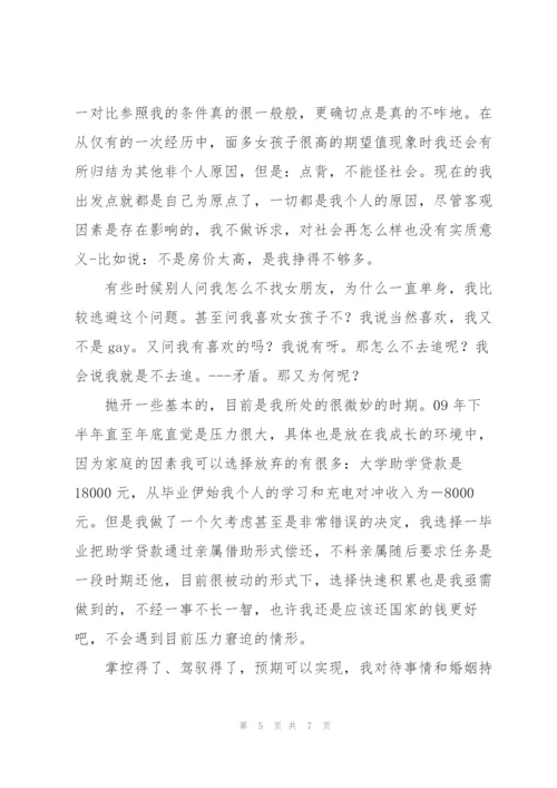 面临的困境辞职报告范文(通用3篇).docx