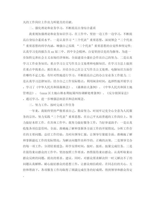 精编之公务员思想总结范文.docx