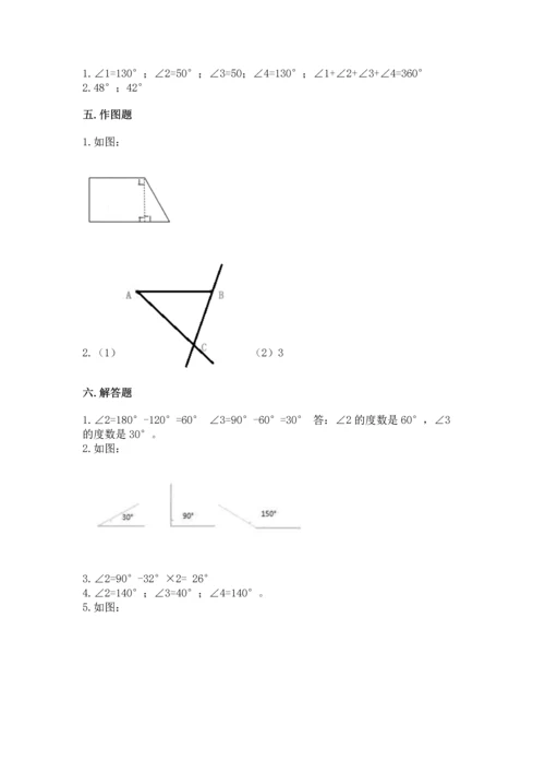 北京版四年级上册数学第四单元 线与角 测试卷附答案（a卷）.docx