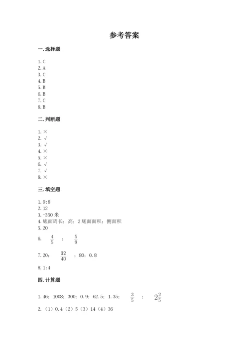 六年级下册数学期末测试卷（易错题）.docx
